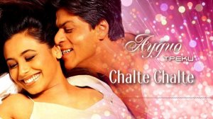 Музыка к фильму "Дорогами любви"