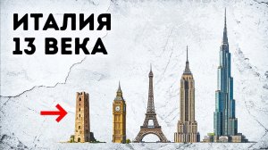 Эта средневековая башня соперничала с современными зданиями