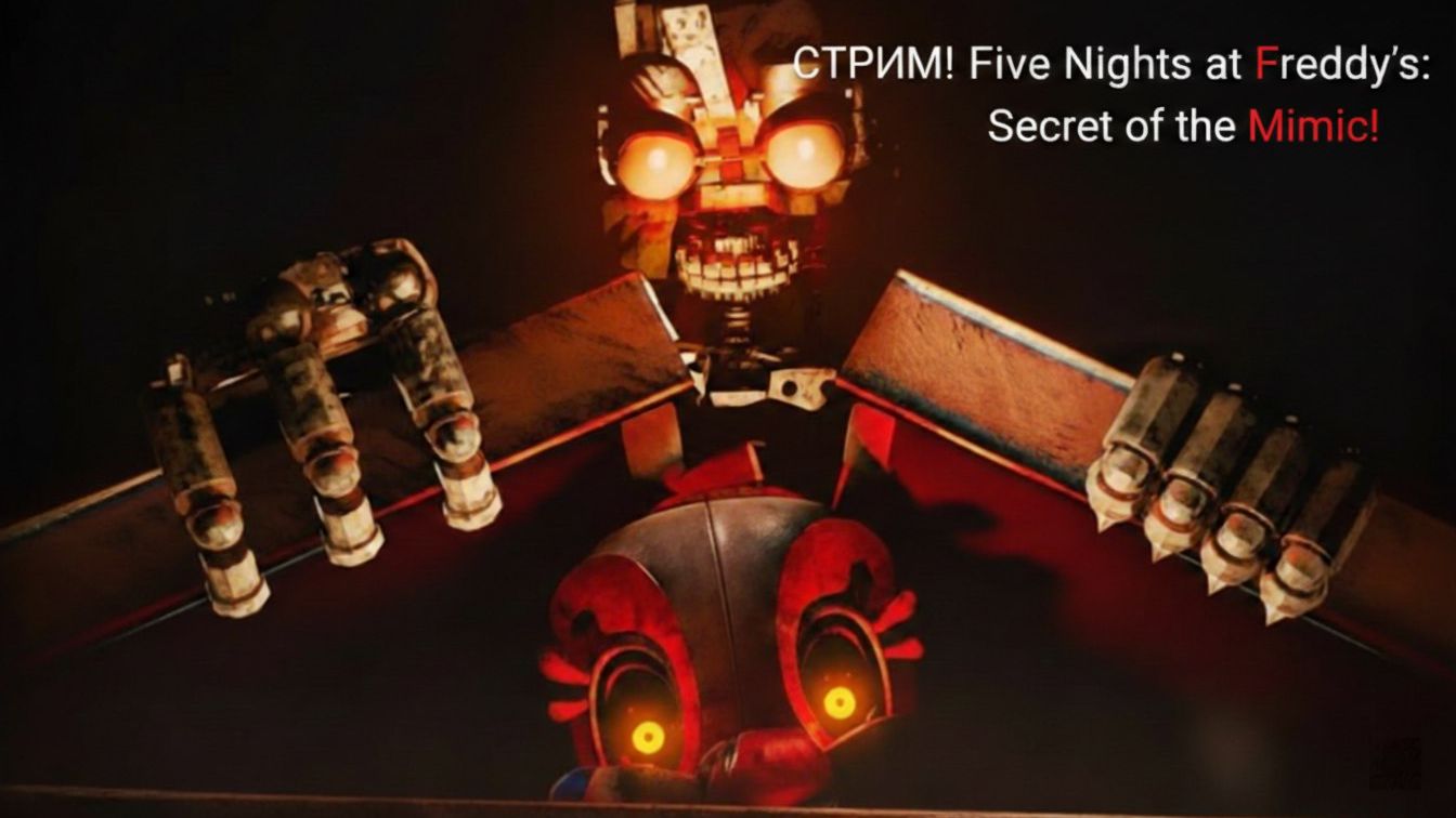 СТРИМ! Five Nights At Freddy's: Secret Of The Mimic!