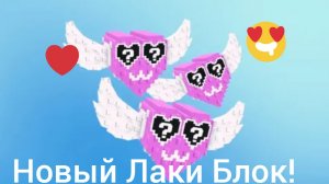 АДМИН АБЬЮЗ в Укради Брейнрот! Новый ЛАКИ БЛОК! Новая редкость Valentine! С другом!