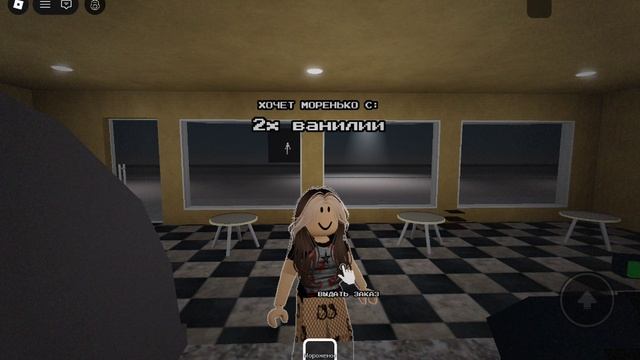 играю с подругой в роблокс