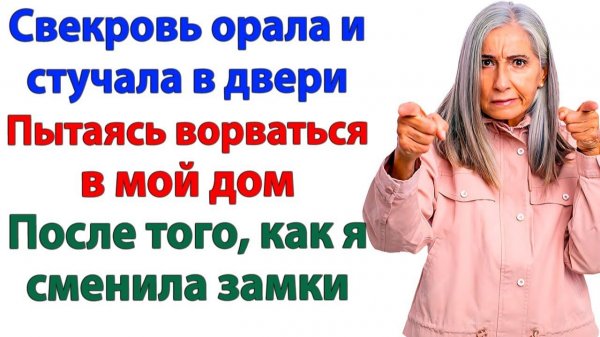 Пыталась выбить дверь! Выбила себе срок в полиции! | Семейные Драмы | Жизненные Истории