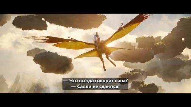 Аватар 3 Пламя и пепел — Русский трейлер 3 (Субтитры, 2025) Джеймс Кэмерон смотреть онлайн