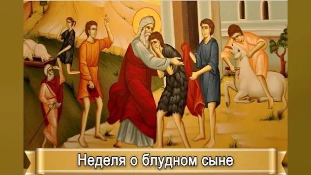 Притча о блудном сыне показывает состояние человечества и каждого человека смотреть онлайн