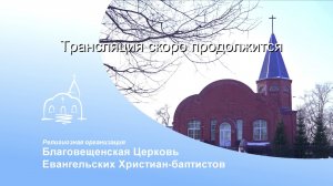 Воскресное богослужения 08.02.2026