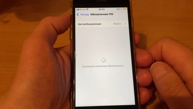 Как отказаться от обновления Айфона