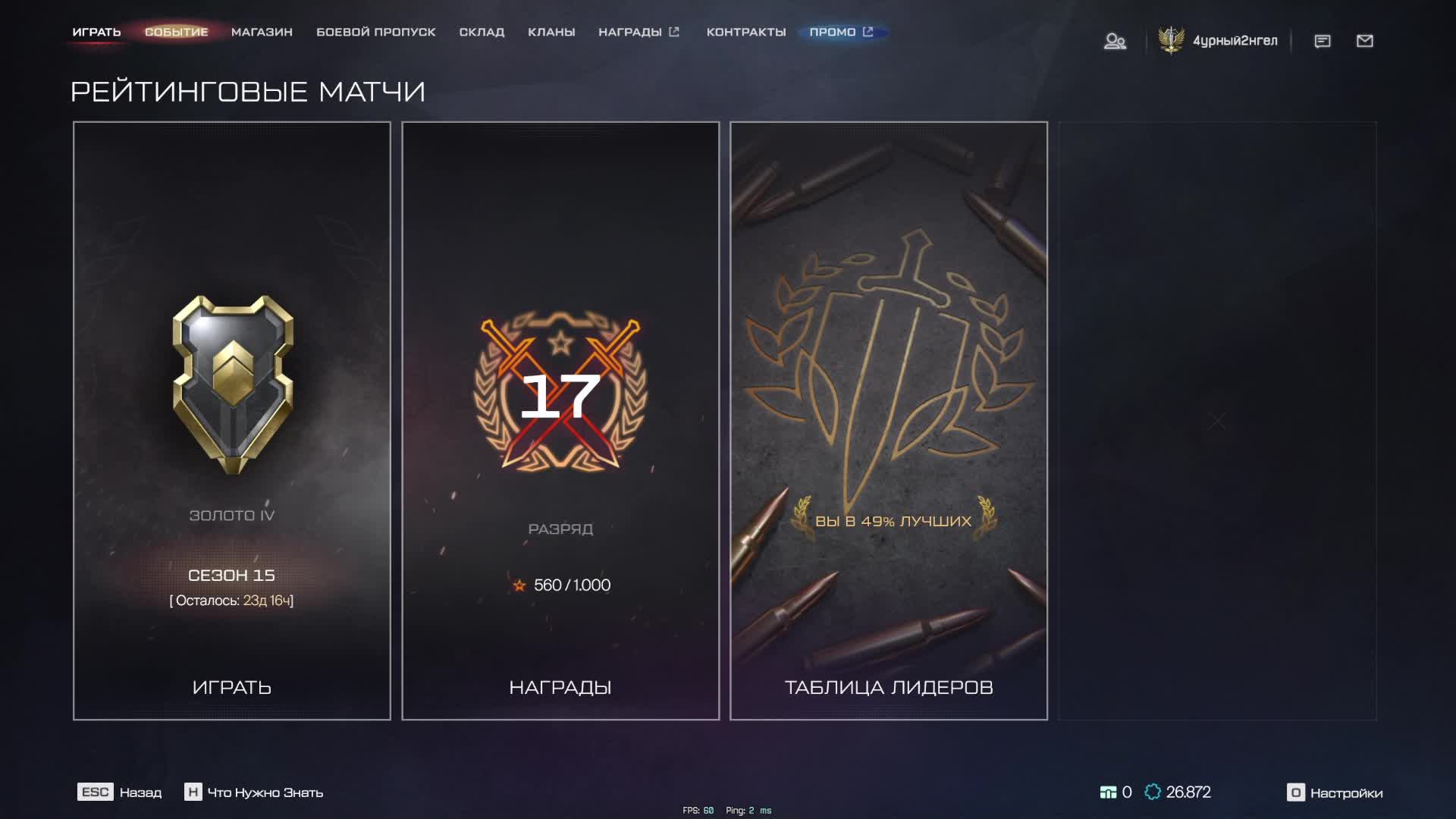 рм по варфейс 4 часть на золоте смотреть онлайн