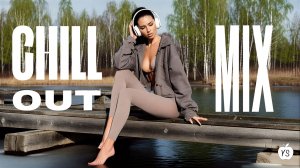CHILL-OUT MIX // Микс чил-аут // музыка слушать онлайн бесплатно
