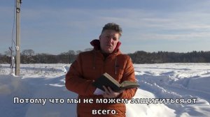 Евгений Крук - Бог против напрасного труда	| Церковь ЕХБ Истра