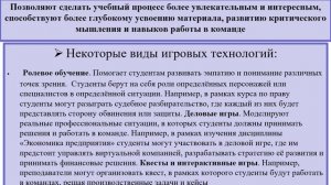 Миськив_Е_П. Семинар_практикум_«Профессиональное_развитие_педагога