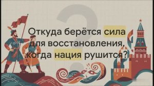 7 класс. Спасители Отечества