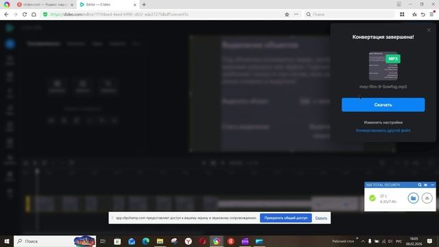 конвертирую видео в аудио
