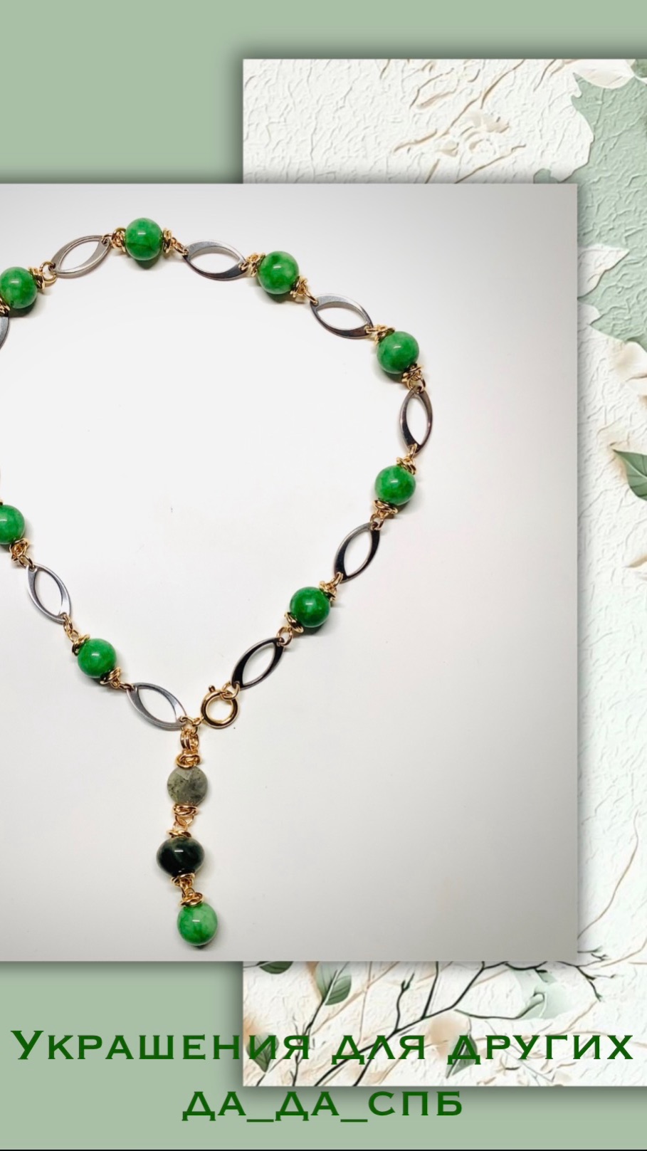 Украшения Да_да_спб Переделка браслета в чокер смотреть онлайн