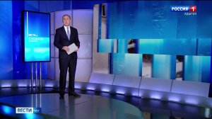 8.00 - «Вести. Юг». от 08.02.2026г.