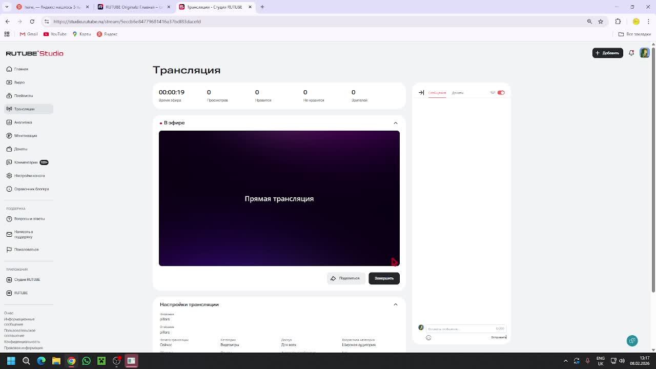 pillars смотреть онлайн
