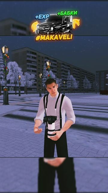 Правильный полицейский