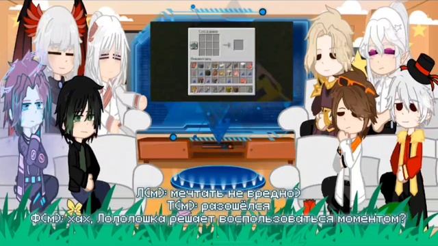 Реакция сезонов на Майнкрафт но мы сделали сложный выбор/на лололошку и фиксплея 1 часть