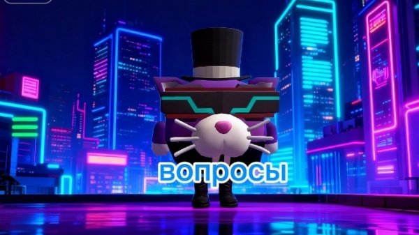 вопросы