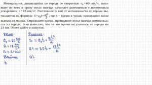 Профильная математика. Текстовые задачи из банка ФИПИ.