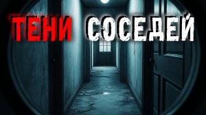 Ты не знаешь, кто живёт за стеной. Три реальных хоррор истории