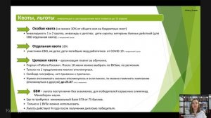 Вебинар важное о поступлении