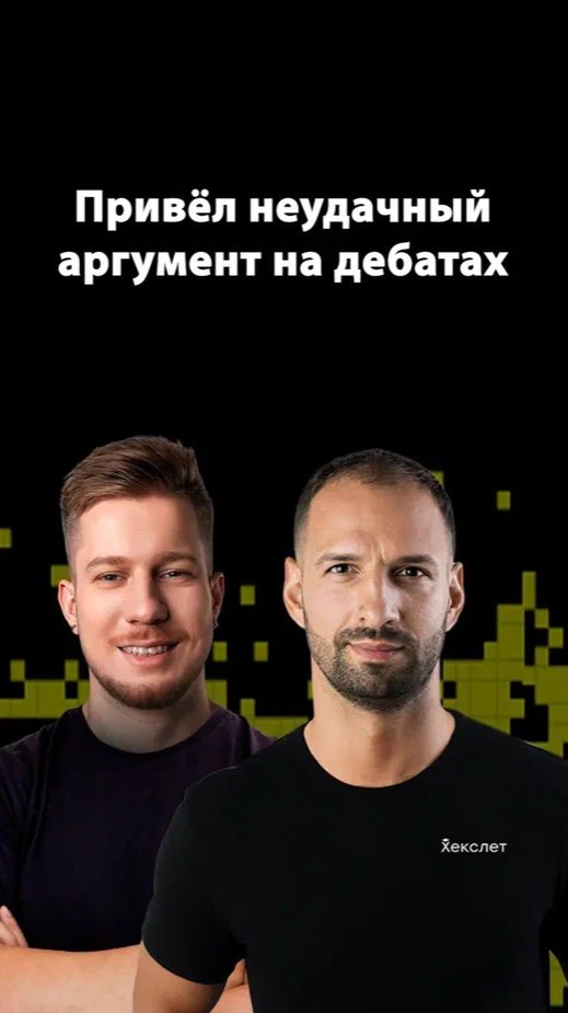 Эмоциональные аргументы: когда они вредят | Организованное программирование смотреть онлайн