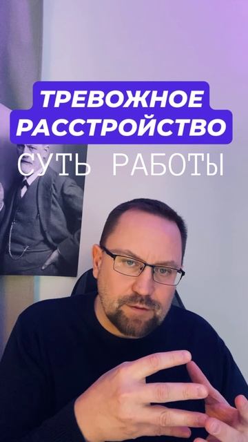 Фоновая постоянная тревога лечение #фоноваятревога #постояннаятревога #тревожность #гтр #окр смотреть онлайн