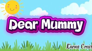 Песня на английском про маму на 8 марта. My dear Mummy