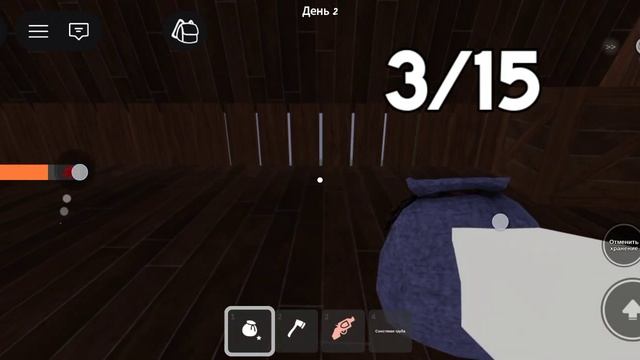 1 часть играю с другом