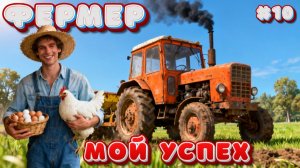 Новый Этап в моей жизни и { Карьеры Пора жить заново } [ FS25  ] ВЛАДИМИРОВКА #fs25 #farming