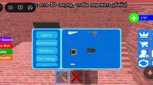 Построй чтобы выжить Roblox  с моим подпищиком