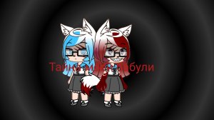 Гача страшилка |Тайна моей бабули ||