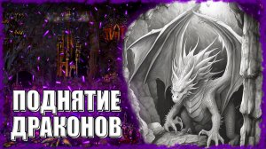 50 СКАЗОЧНЫХ ДРАКОНОВ! ≪Герои 3 Jebus Outcast≫