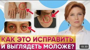 Твоя КОЖА ВЕРНЕТСЯ на 10 лет назад! ВОТ ЧТО НУЖНО СДЕЛАТЬ