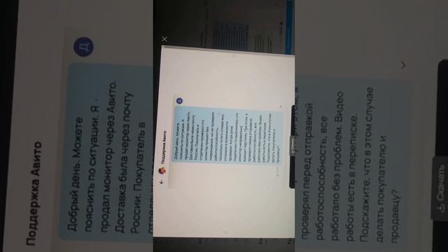 Авито,Почта России,Монитор #shopping