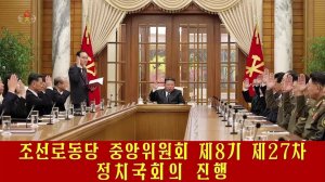 Состоялось 27-е заседание Политбюро