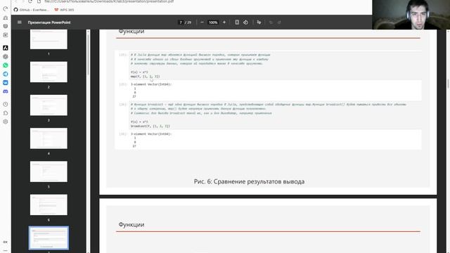 [КППСАД] Лабораторная работа 3 - Защита Презентации