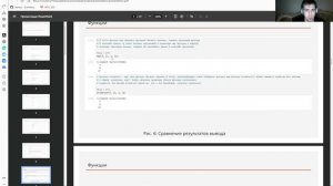 [КППСАД] Лабораторная работа 3 - Защита Презентации