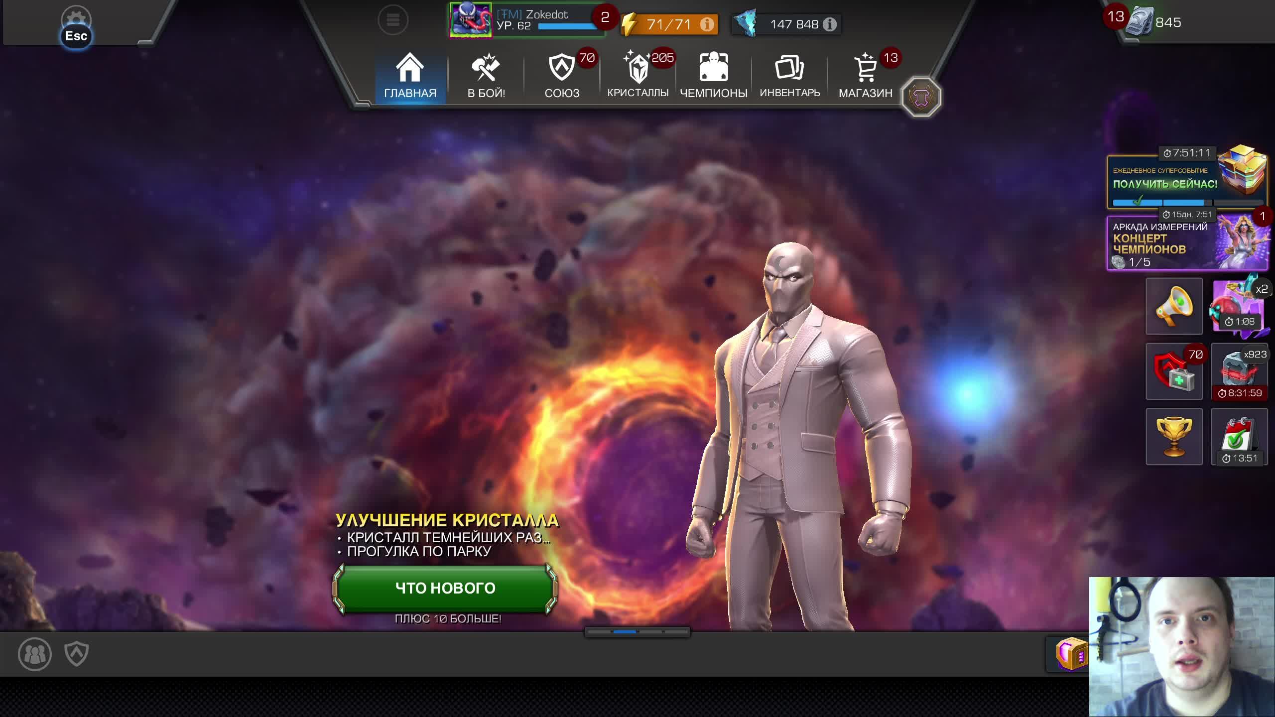 МБЧ, война + сюжет иии Форточка смотреть онлайн