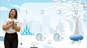 Ритмослоги "Зима"