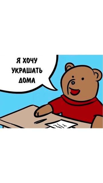 Мечта медведя) смотреть онлайн