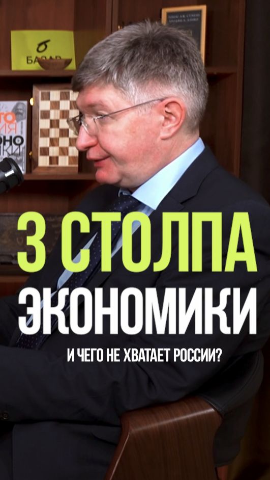 ОСНОВА ЛЮБОЙ ЭКОНОМИКИ #экономика #инвестиции #рынок #ресурс #бизнес смотреть онлайн