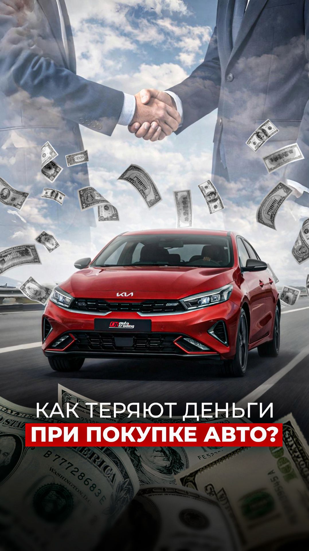 Как теряют деньги при покупке авто? смотреть онлайн