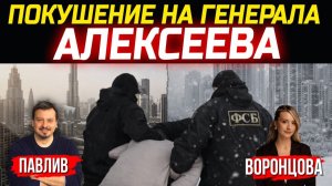 КТО СТОИТ ЗА ПОПЫТКОЙ СРЫВА ПЕРЕГОВОРОВ?