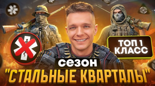 МЕДИК СТАНЕТ САМЫМ СЛАБЫМ КЛАССОМ в НОВОМ ОБНОВЛЕНИИ "Стальные кварталы" в Warface?!