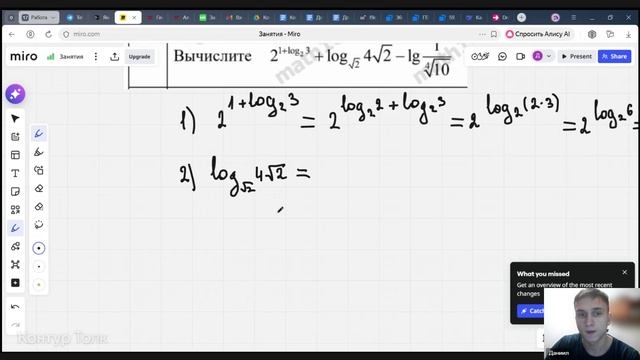 Математика Эрмиони 05.02.2026 смотреть онлайн