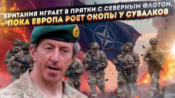 Сувалкский тупик, Немецкий танковый кулак в Литве и  слабость Британии - «Русская идут!»