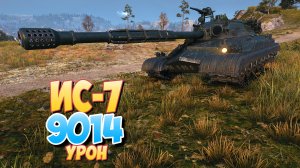 ИС-7 - 4 Фрагов 9K Урона • Мир Танков