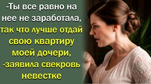- Ты крыса! — закричала свекровь, а через минуту я узнала всю правду о муже