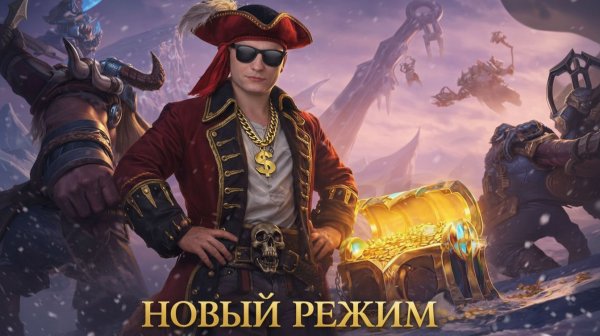 НОВЫЙ РЕЖИМ БИТВА НА ЗАМЕРЗШЕМ МОРЕ В MOBILE LEGENDS МОБАЙЛ ЛЕГЕНДС